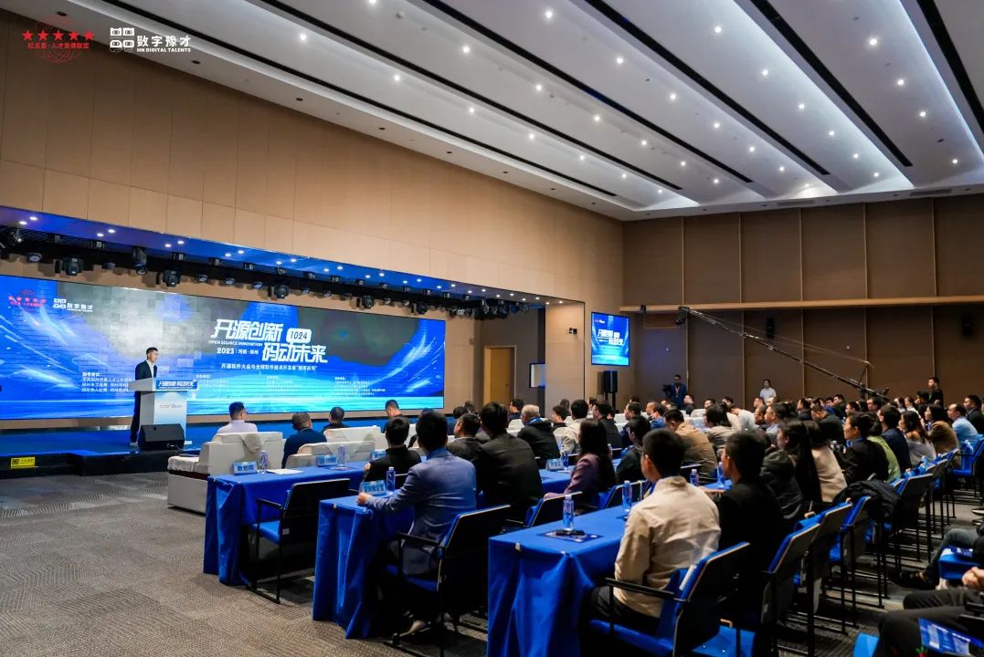 开源软件大会与全球软件技术开发者“程序员节”成功举办